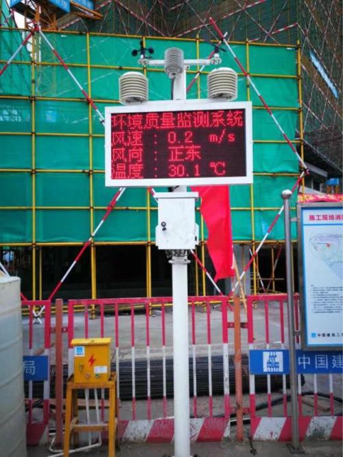 舟山扬尘监控系统二号