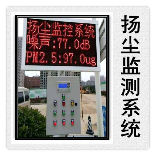 舟山扬尘监控系统六号