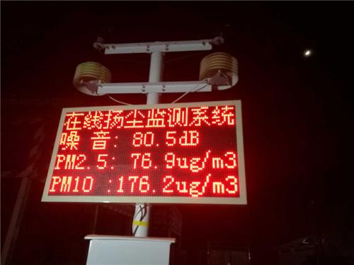 舟山扬尘监控系统一号